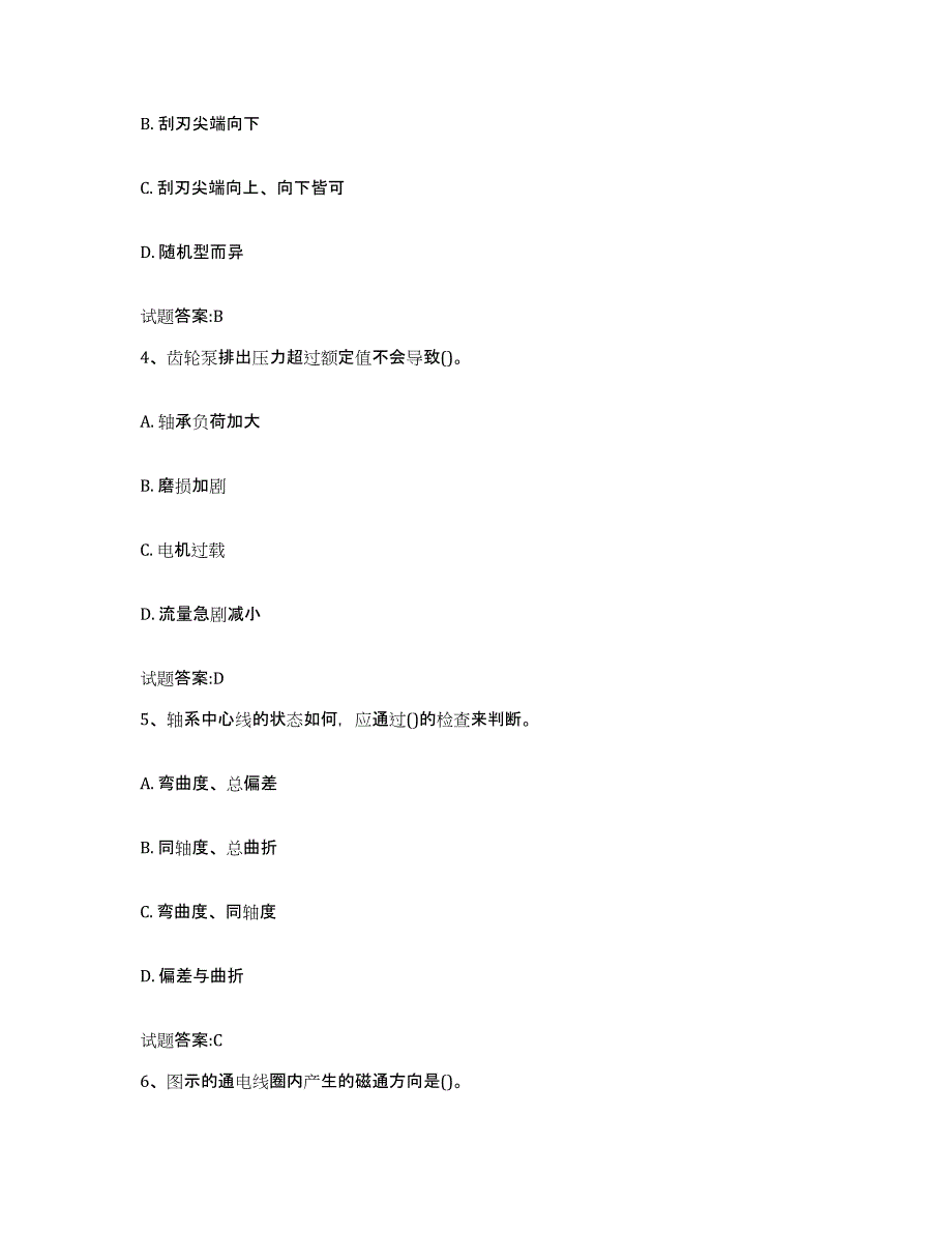 2021-2022年度山西省渔船船员考试题库综合试卷A卷附答案_第2页