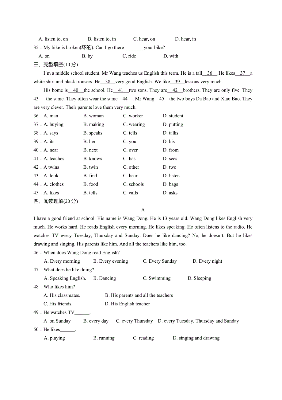 七年级上学期期中考试英语试题-4(含听力材料和答案_第4页