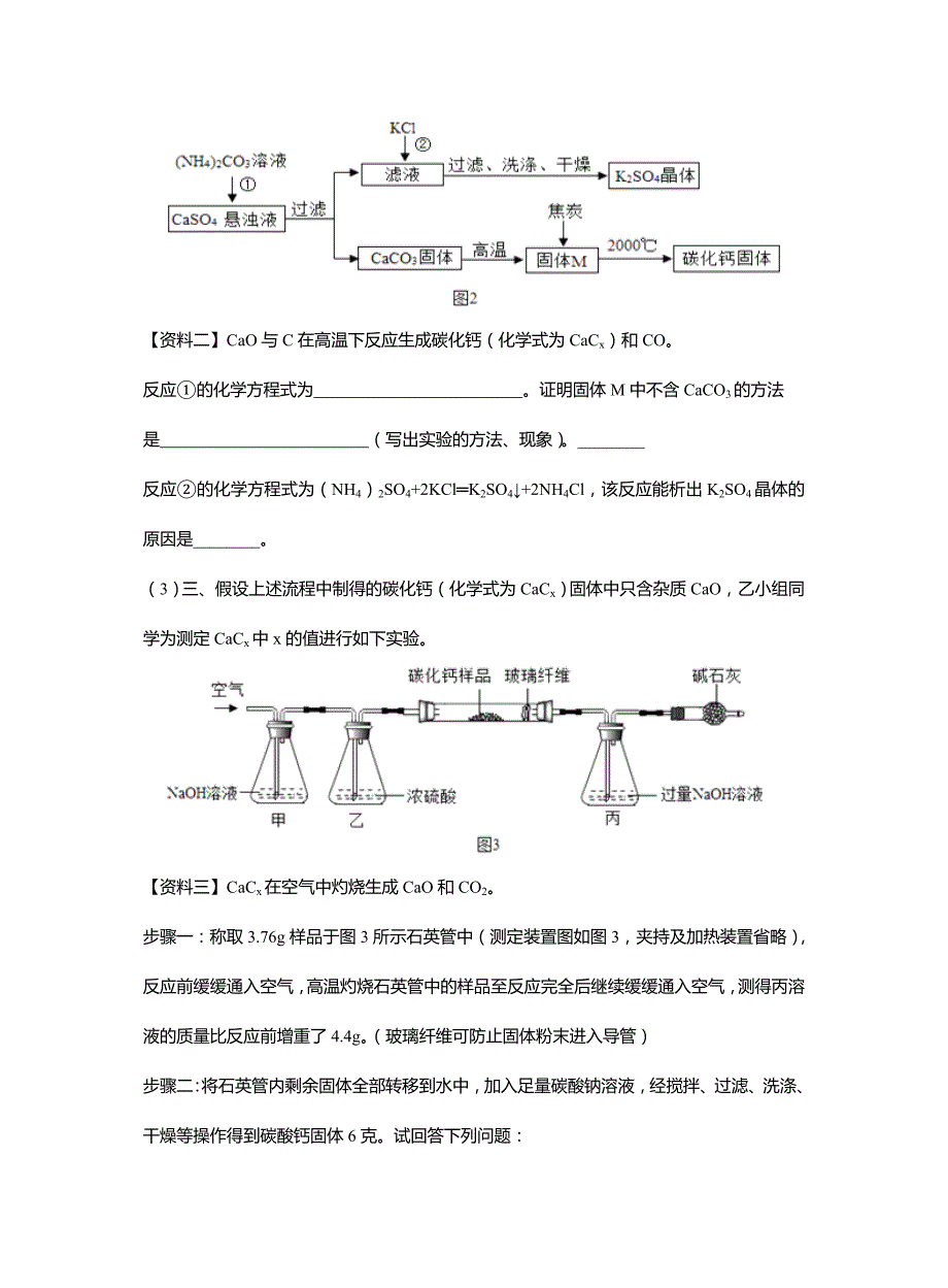 2022年中考化学实验探究题专练13有关新物质的实验探究题(学生版)_第2页