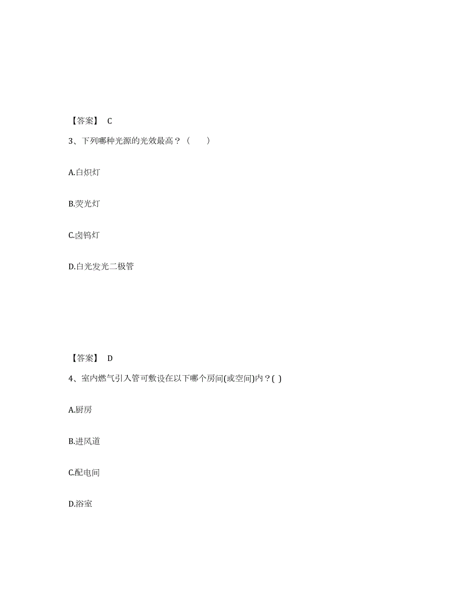 2021-2022年度河北省一级注册建筑师之建筑物理与建筑设备题库检测试卷B卷附答案_第2页