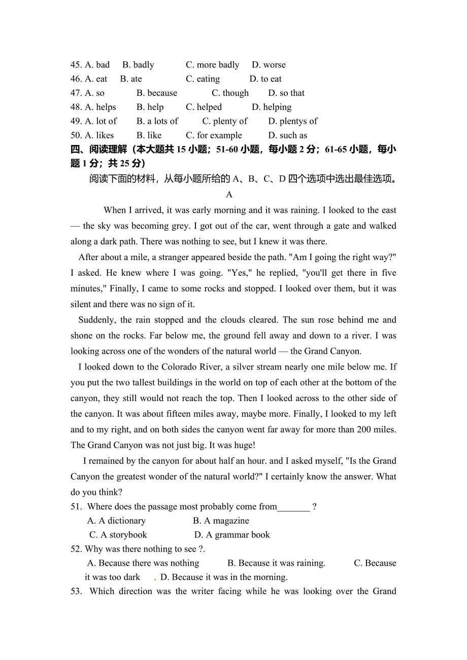 天津市宝坻区第八中学2016届九年级上学期第一次月考英语试题_第5页