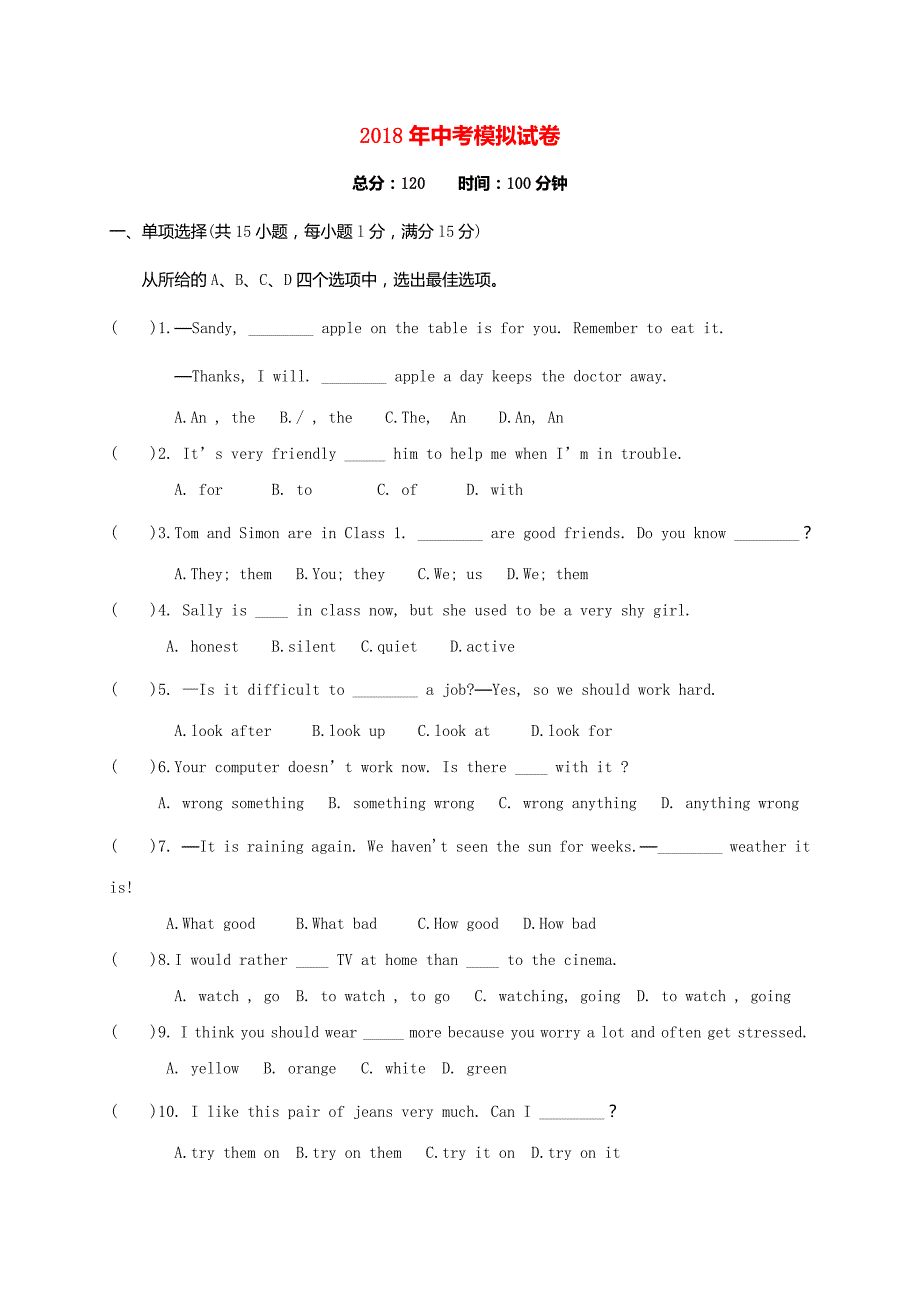 江苏省中考英语模拟试题10_第1页