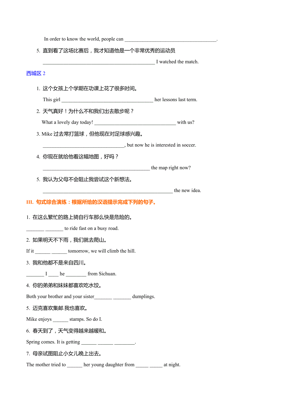 初中英语中考复习专项中考重点句式一巩固练习_第3页