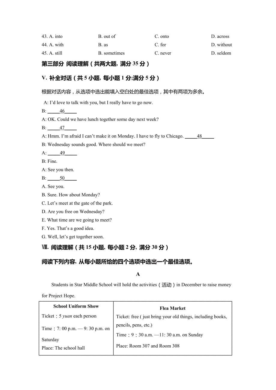 安徽省芜湖市2021-2022学年七年级下学期期末英语试题_第5页