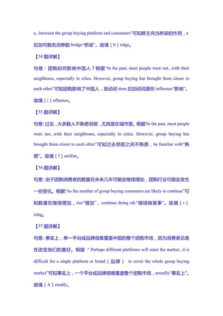 专题07首字母填空-2023年中考英语一模试题分项汇编(上海专用)(解析版)_第3页