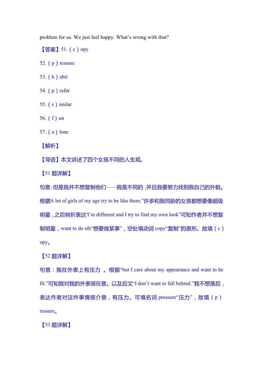 专题07首字母填空-2023年中考英语一模试题分项汇编(上海专用)(解析版)_第5页