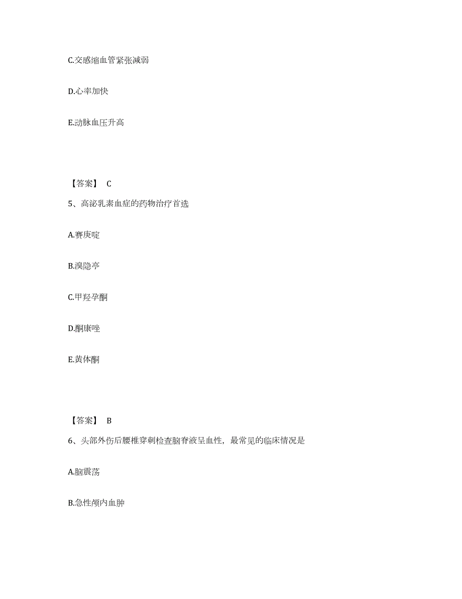 2021-2022年度河北省执业医师资格证之临床助理医师练习题(八)及答案_第3页