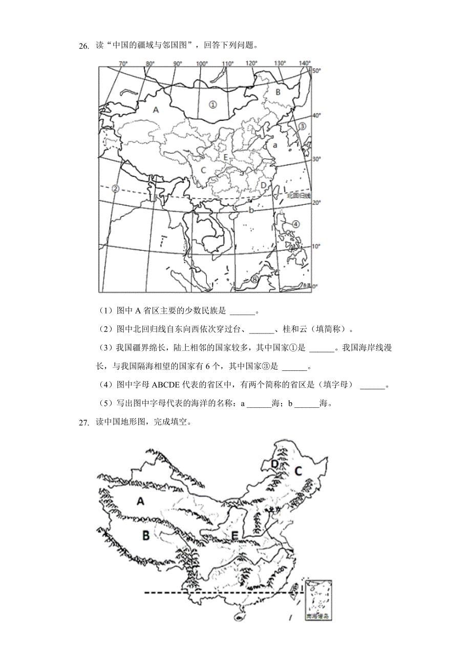 2021-2022学年贵州省铜仁市德江县八年级(上)期末地理试卷(word含解析)_第5页