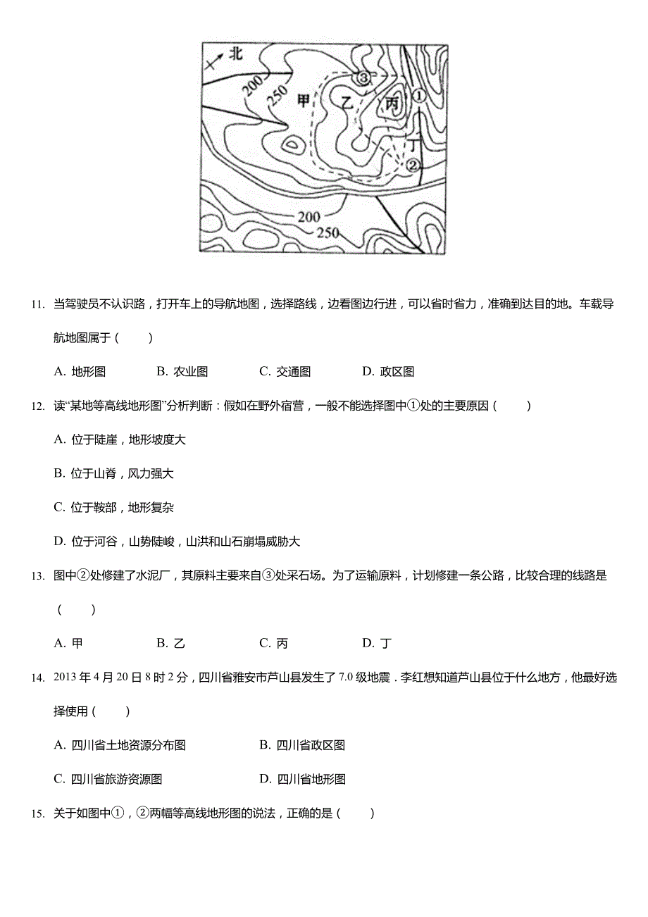 2021-2022学年湖南省邵阳市隆回县七年级(上)期中地理试卷(含答案)_第3页