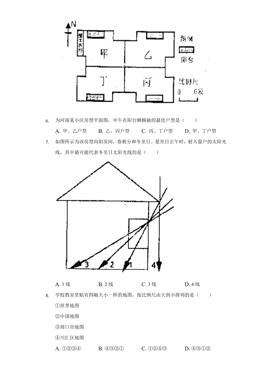 2021-2022学年河南省周口十九中七年级(上)期中地理试卷(含解析)_第3页