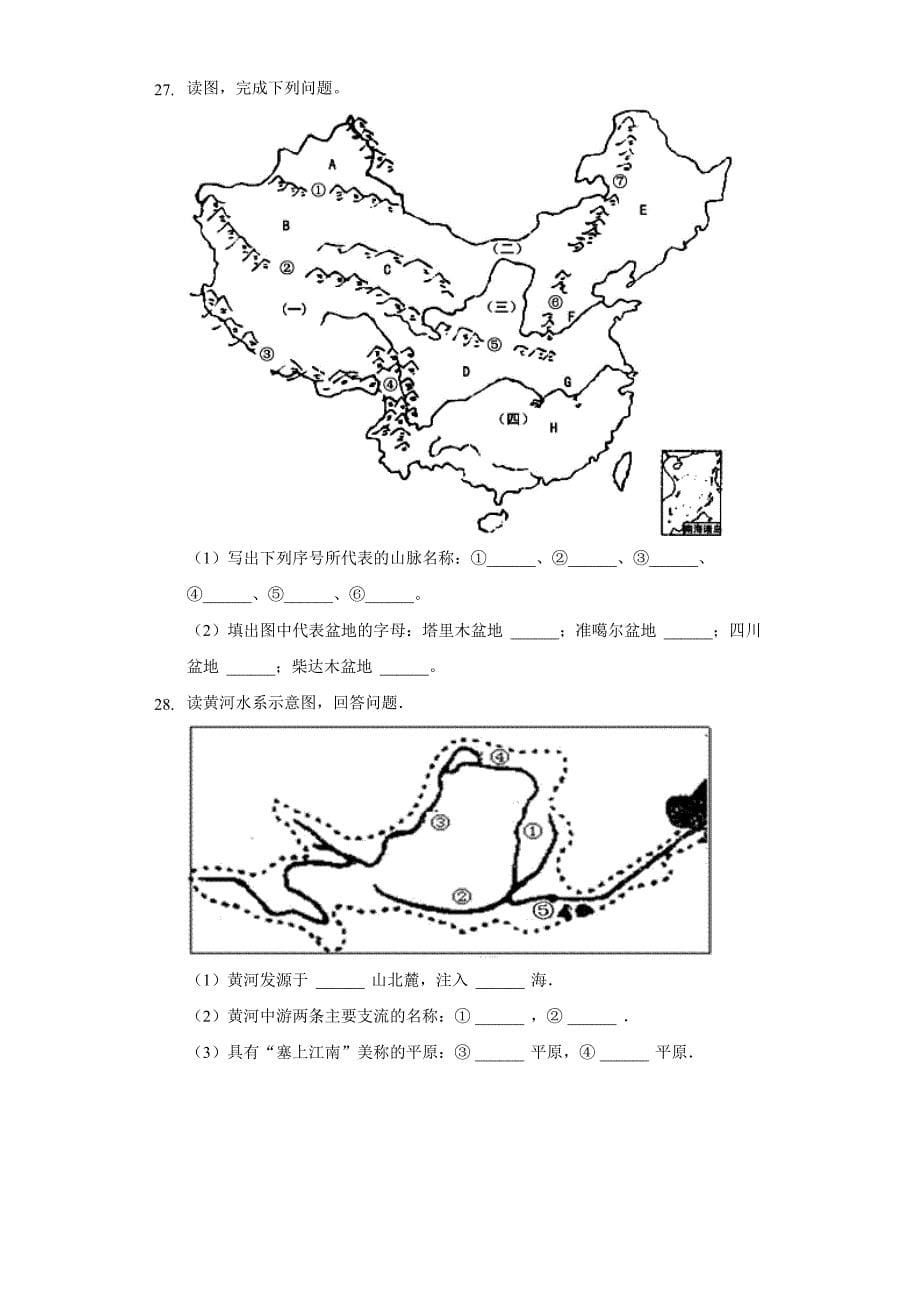 2021-2022学年贵州省铜仁市德江县八年级上学期期中地理试卷(word版含解析)_第5页