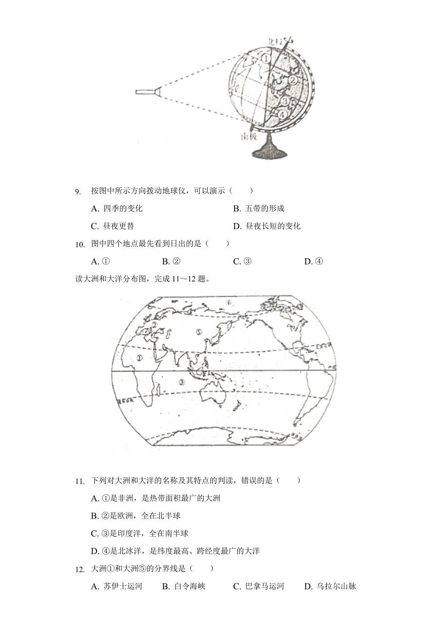 2021-2022学年河南省驻马店市确山县七年级(上)期中地理试卷(word版含解析)_第3页