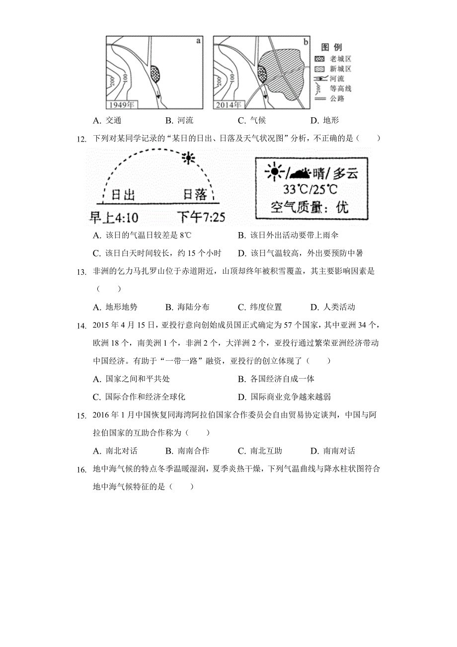 2021-2022学年河南省洛阳市汝阳县七年级(上)期末地理试卷(word版含解析)_第3页