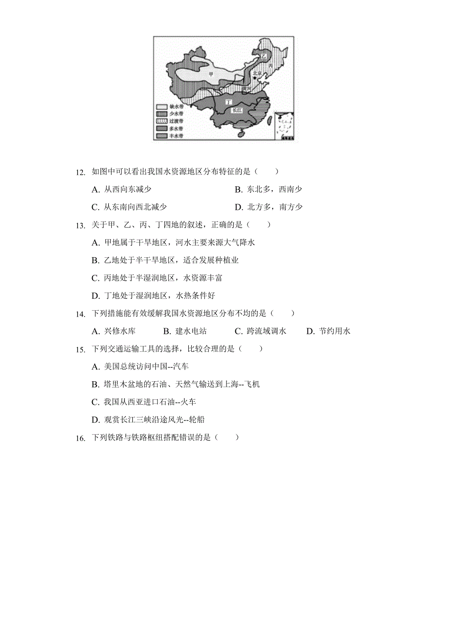 2021-2022学年河南省洛阳市嵩县八年级(上)期中地理试卷(含解析)_第3页