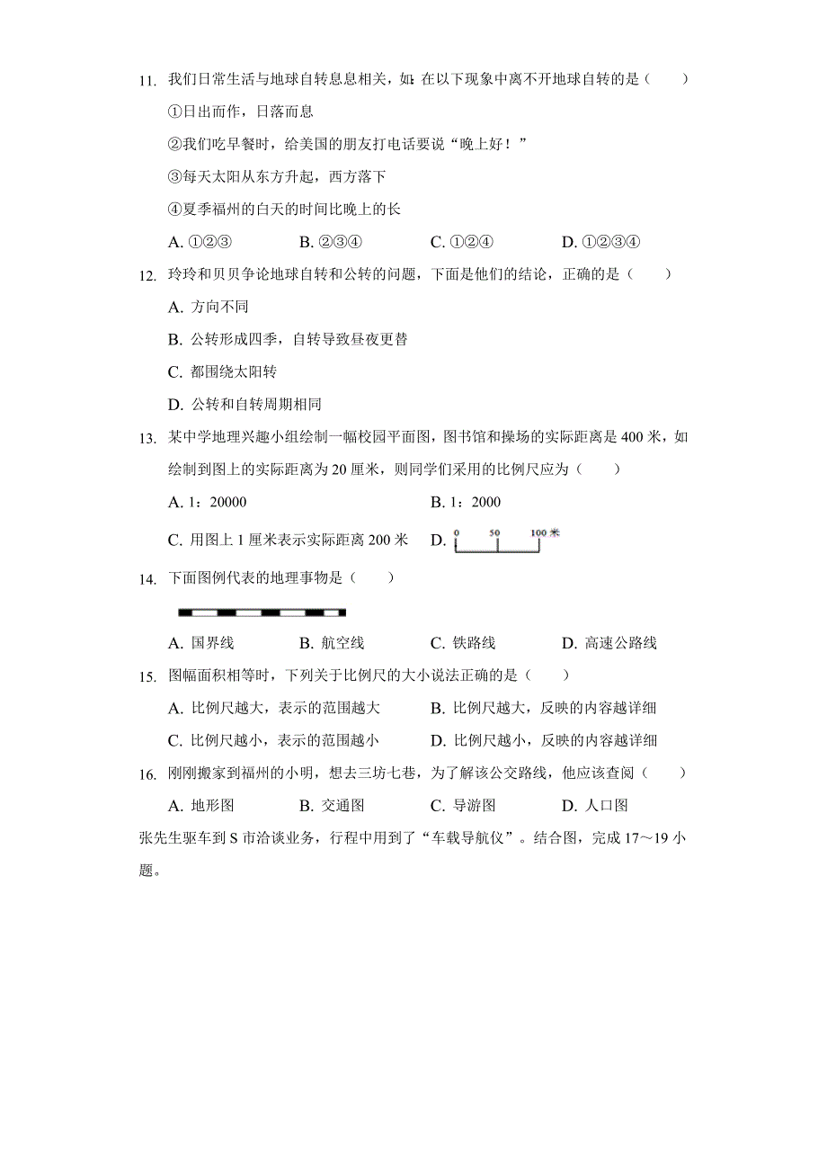 2021-2022学年福建省福州市晋安区九校联考七年级(上)期中地理试卷(含解析)_第3页