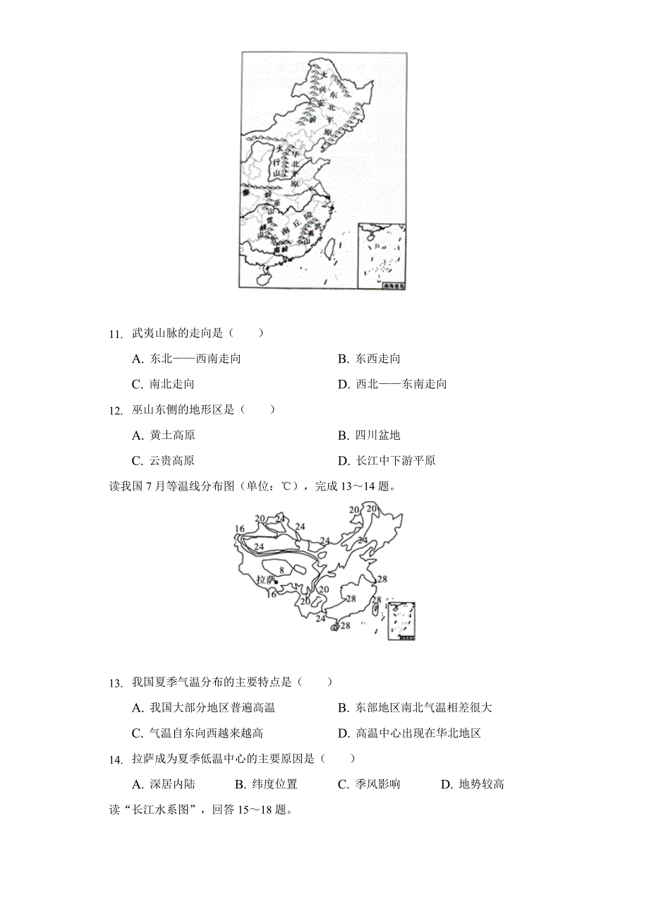 2021-2022学年河南省洛阳市汝阳县八年级(上)期中地理试卷(含解析)_第3页