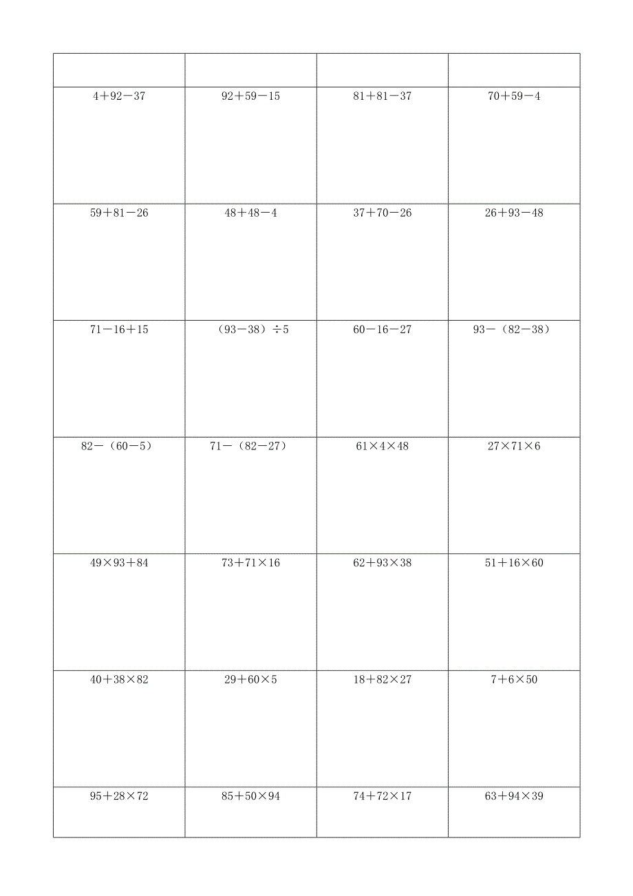 完整版-小学数脱式计算练习题(136)_第3页