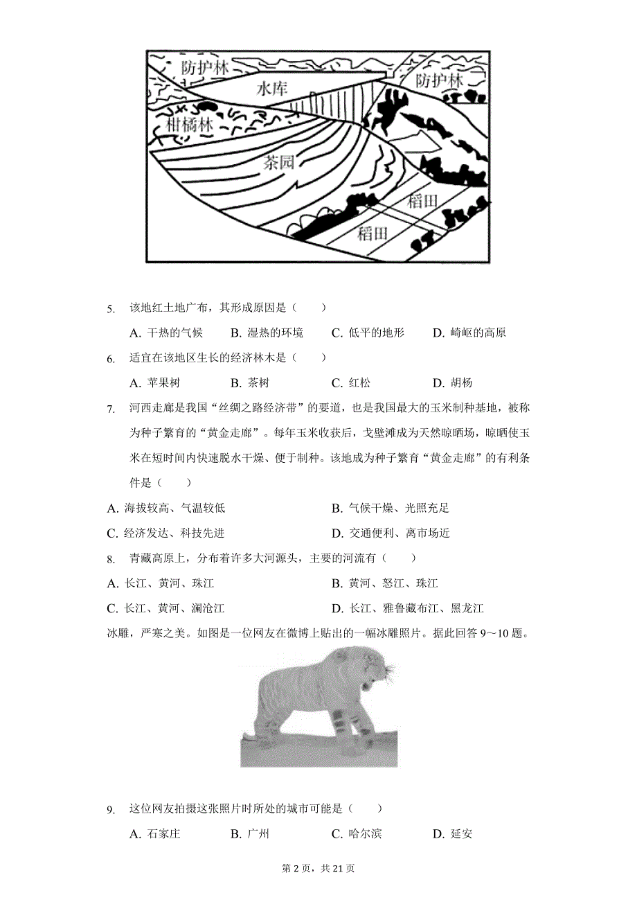 2021-2022学年贵州省六盘水市八年级(下)期中地理试卷(word含解析)_第2页