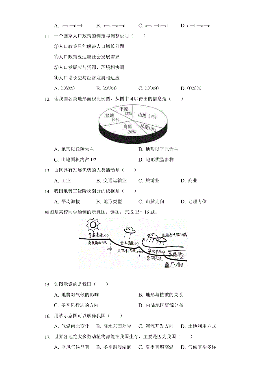 2021-2022学年福建省龙岩市上杭县西北片区八年级上学期期中地理试卷(word版含解析)_第3页