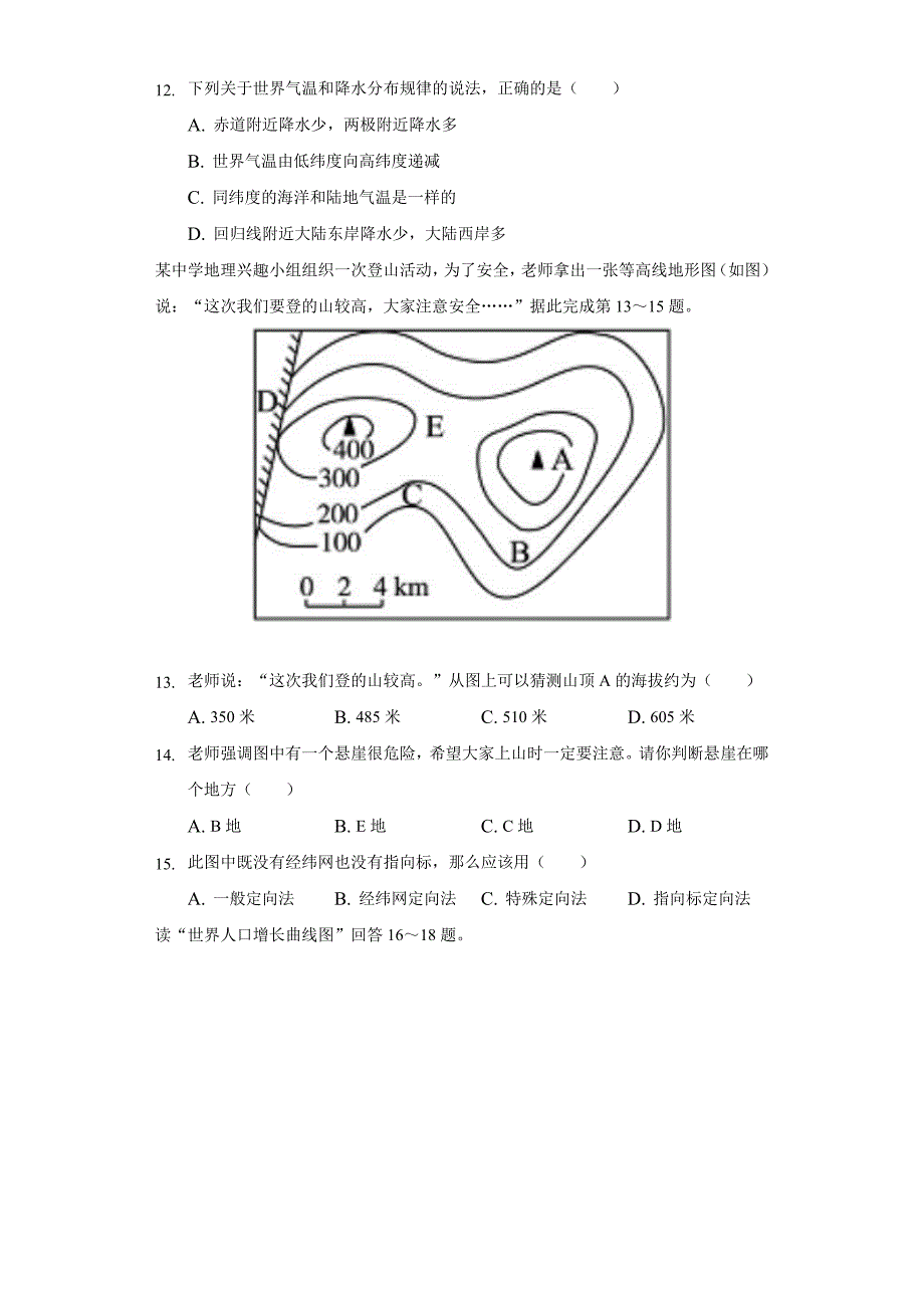 2021-2022学年贵州省铜仁市德江县七年级上学期期末地理试卷(含解析)_第3页