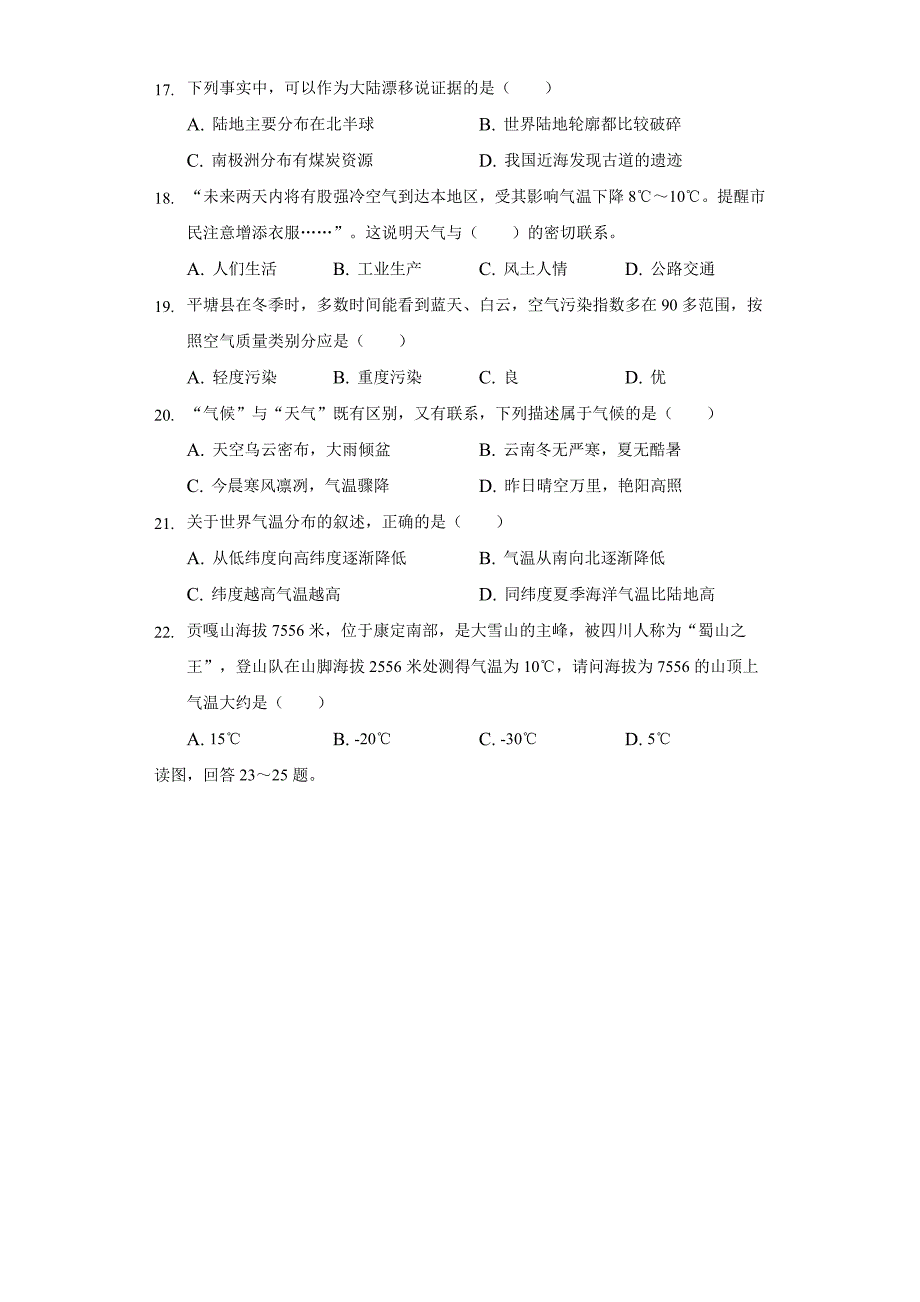 2021-2022学年贵州省黔南州七年级(上)期中地理试卷(含解析)_第3页