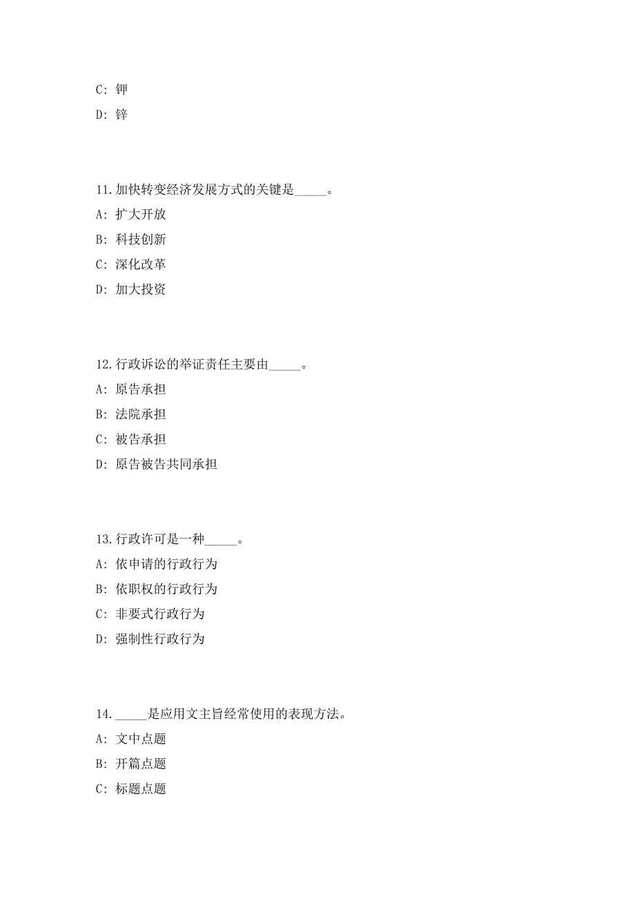 2023年广东省珠海市审计局招聘非编审计助理19人笔试参考题库（共500题）答案详解版_第4页