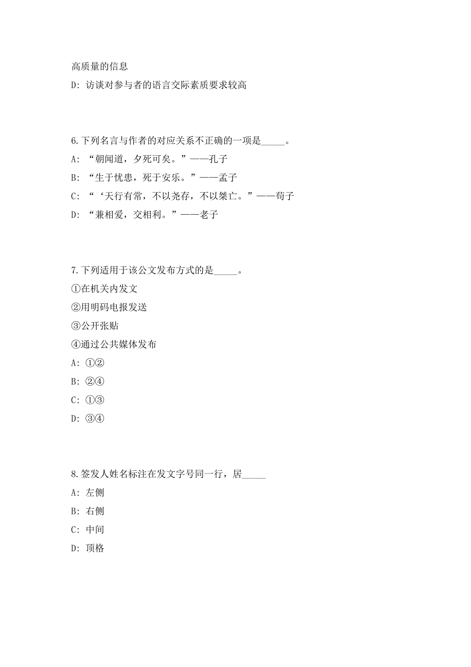 2023年云南省文山州事业单位公开招聘492人笔试参考题库（共500题）答案详解版_第3页