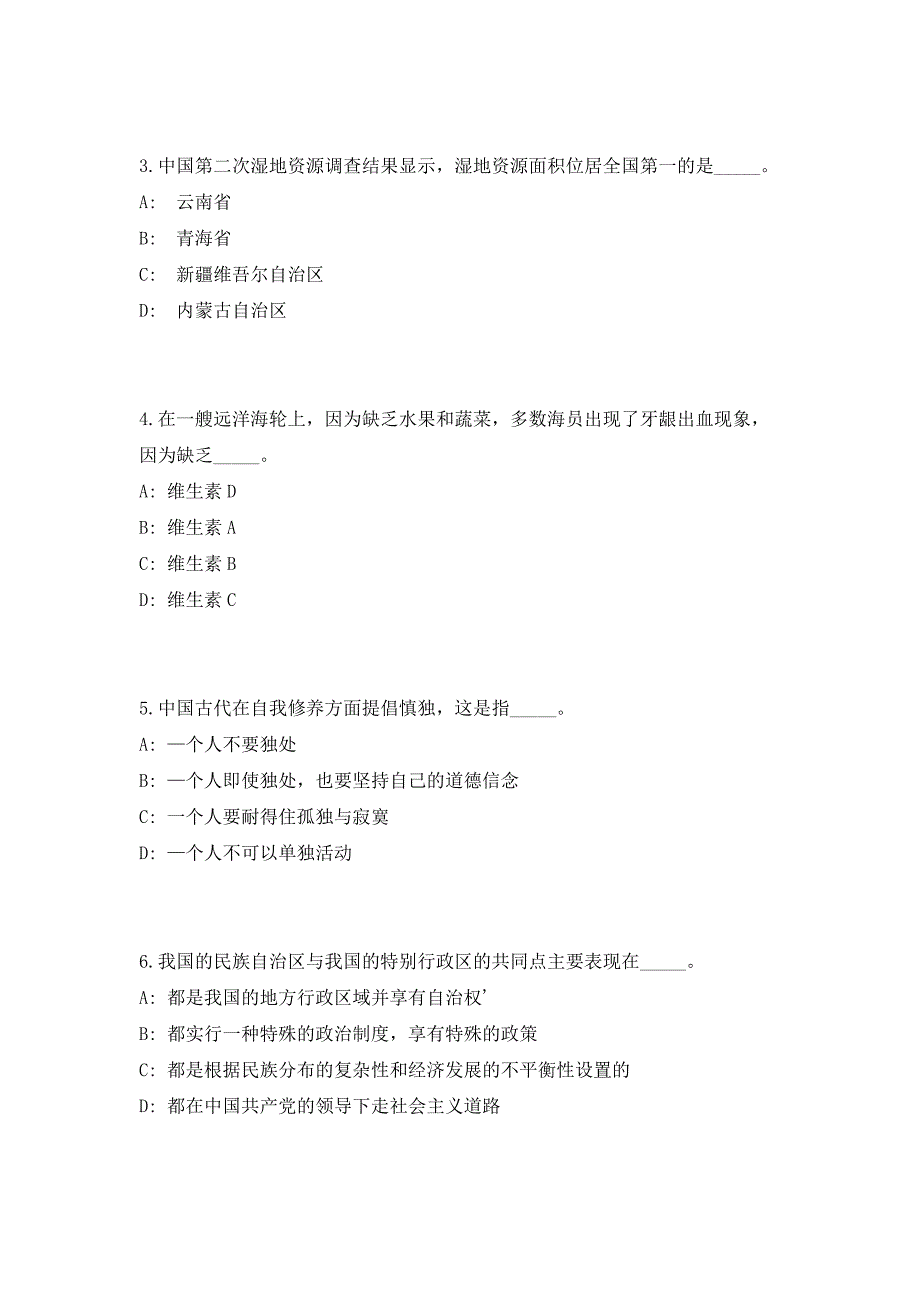 2023年云南南涧县事业单位招聘笔试参考题库（共500题）答案详解版_第2页