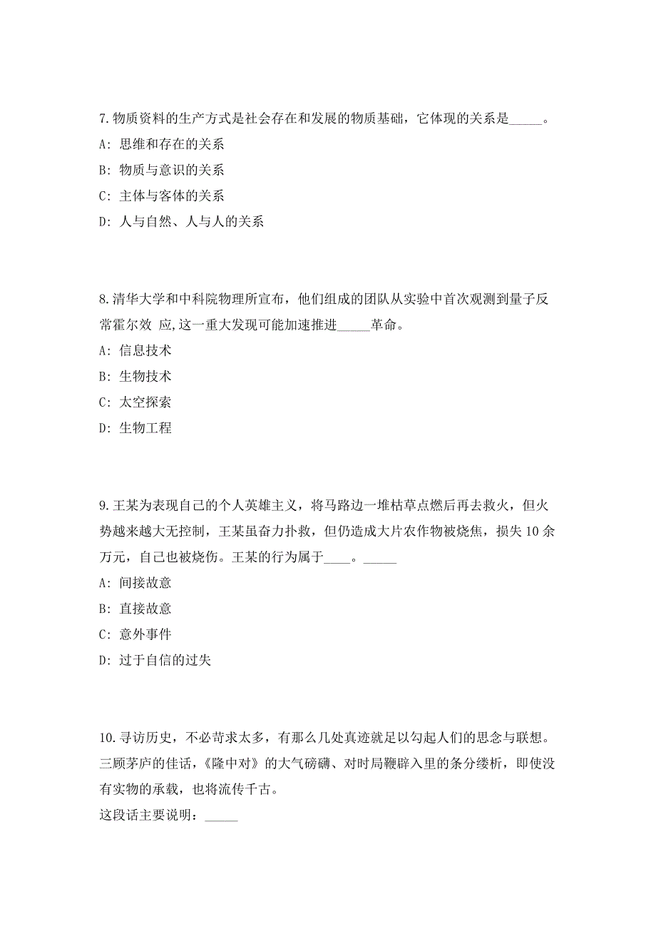 2023年云南南涧县事业单位招聘笔试参考题库（共500题）答案详解版_第3页