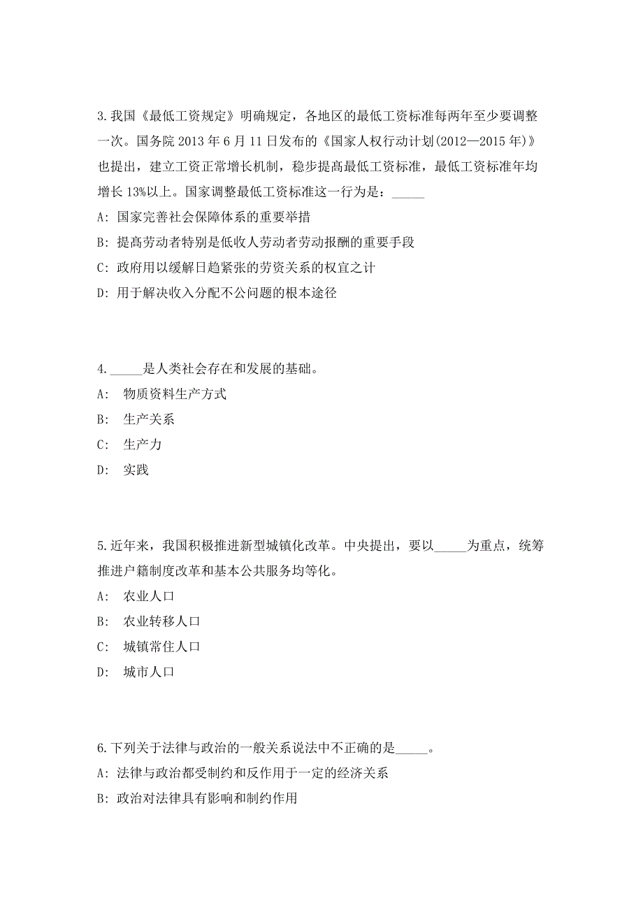 2023年云南曲靖市水务局所属事业单位遴选9人笔试参考题库（共500题）答案详解版_第2页