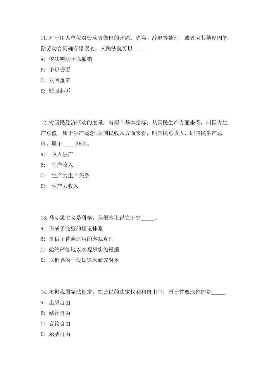 2023山西运城市教育局事业单位招聘92名笔试参考题库（共500题）答案详解版_第4页