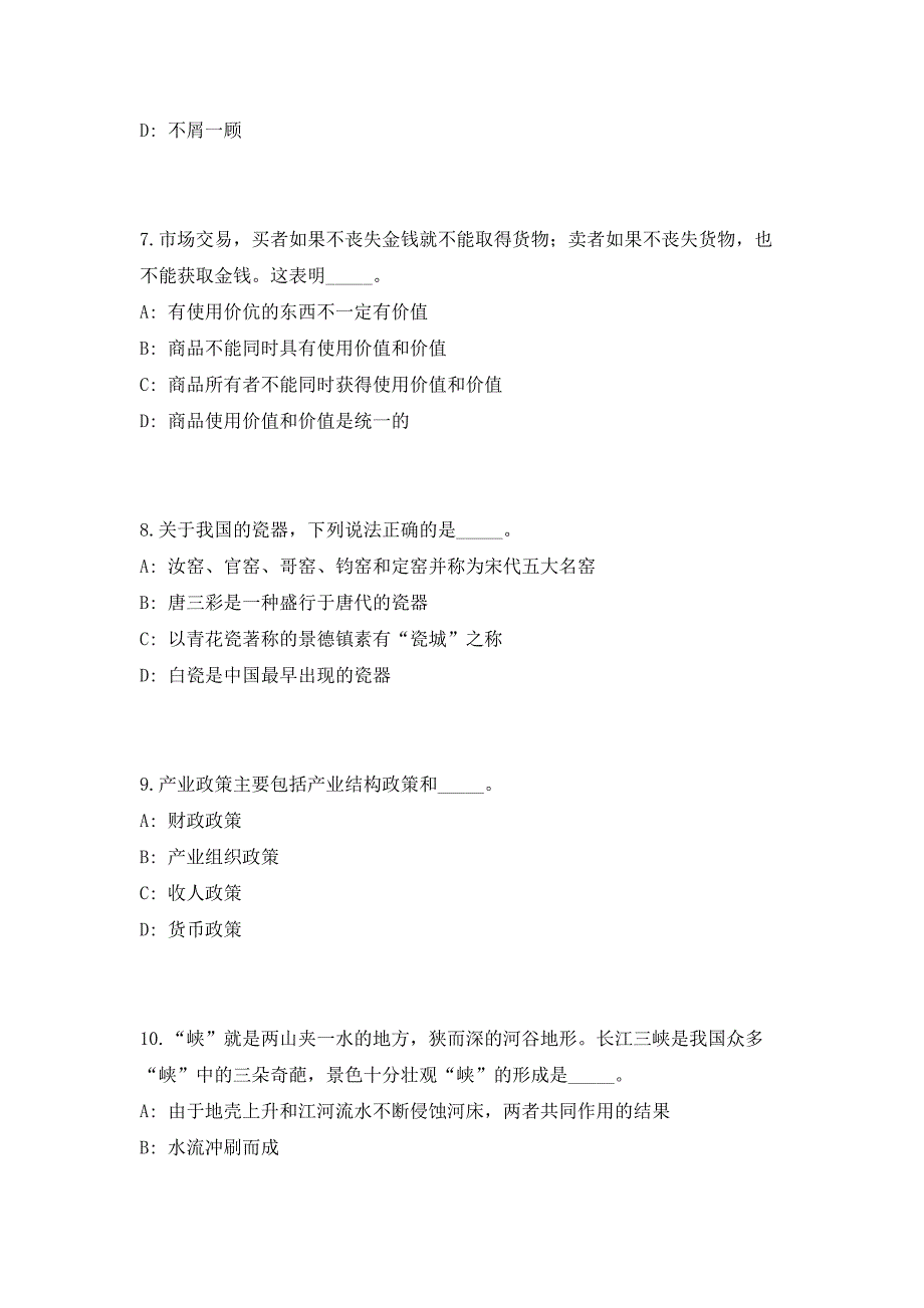 2023年云南德宏师范高等专科学校招考工作人员笔试参考题库（共500题）答案详解版_第3页