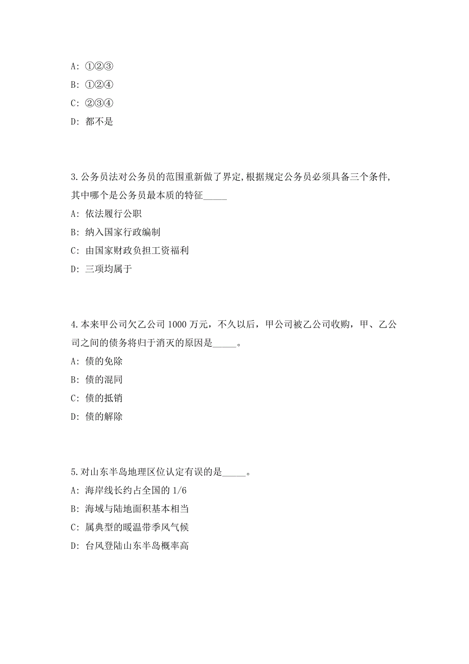 2023年广西河池环江县住建局工作人员招聘9人笔试参考题库（共500题）答案详解版_第2页