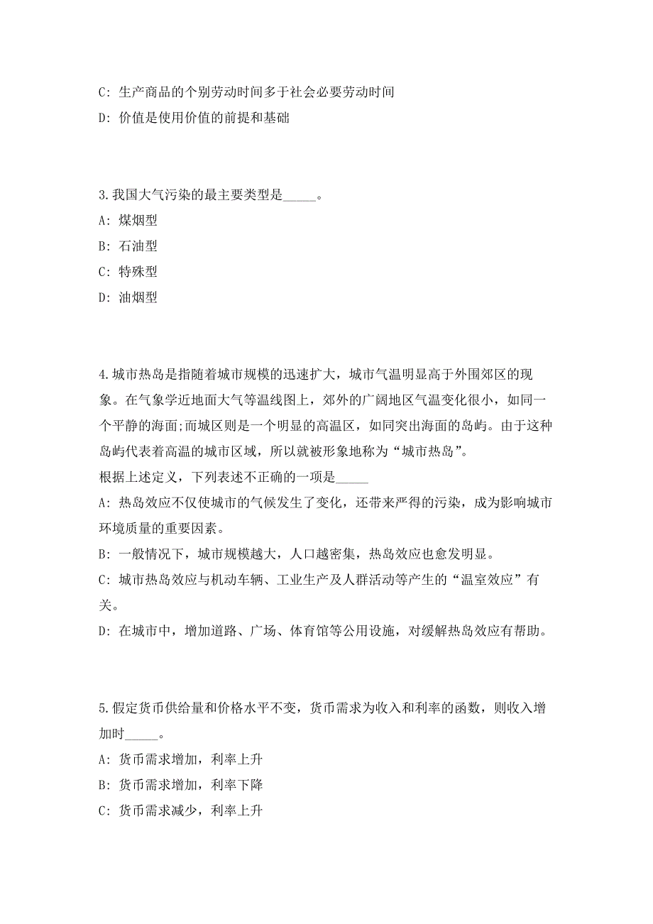 2023年云南省大理州事业单位招聘339人笔试参考题库（共500题）答案详解版_第2页