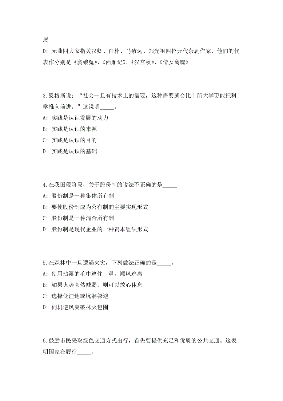 2023年广西北海市银海区政务服务中心招聘11人笔试参考题库（共500题）答案详解版_第2页