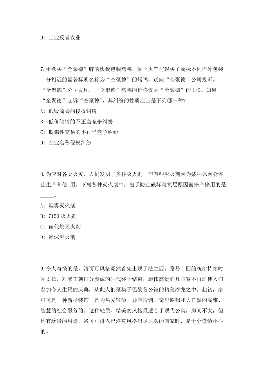 2023年广西南宁市江南区司法局招聘3人笔试参考题库（共500题）答案详解版_第3页