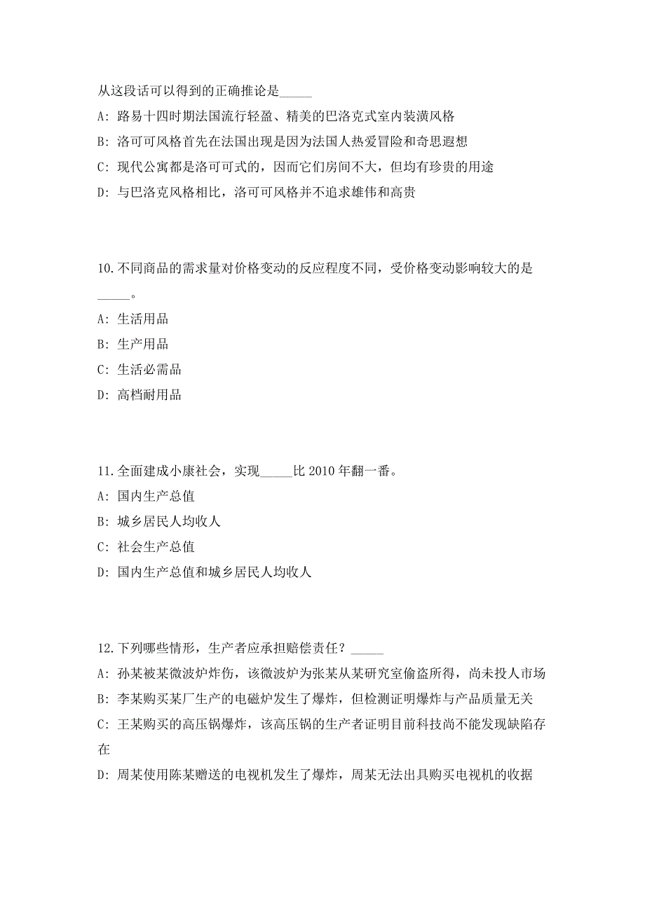 2023年广西南宁市江南区司法局招聘3人笔试参考题库（共500题）答案详解版_第4页