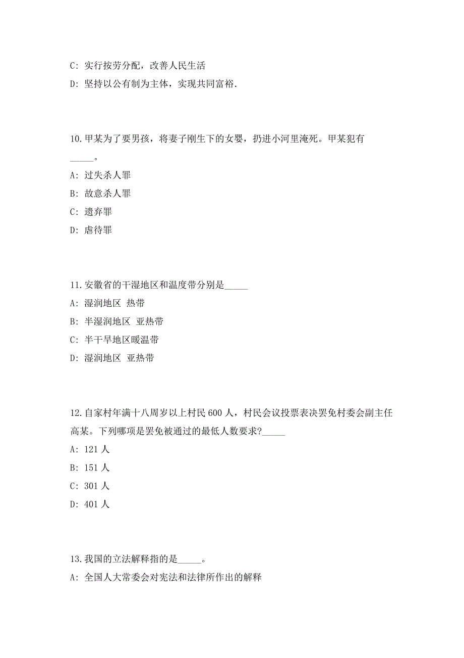 2023年中科院广州能源研究所城乡矿山集成技术研究室人才派遣人员招聘1人（广东）笔试参考题库（共500题）答案详解版_第4页