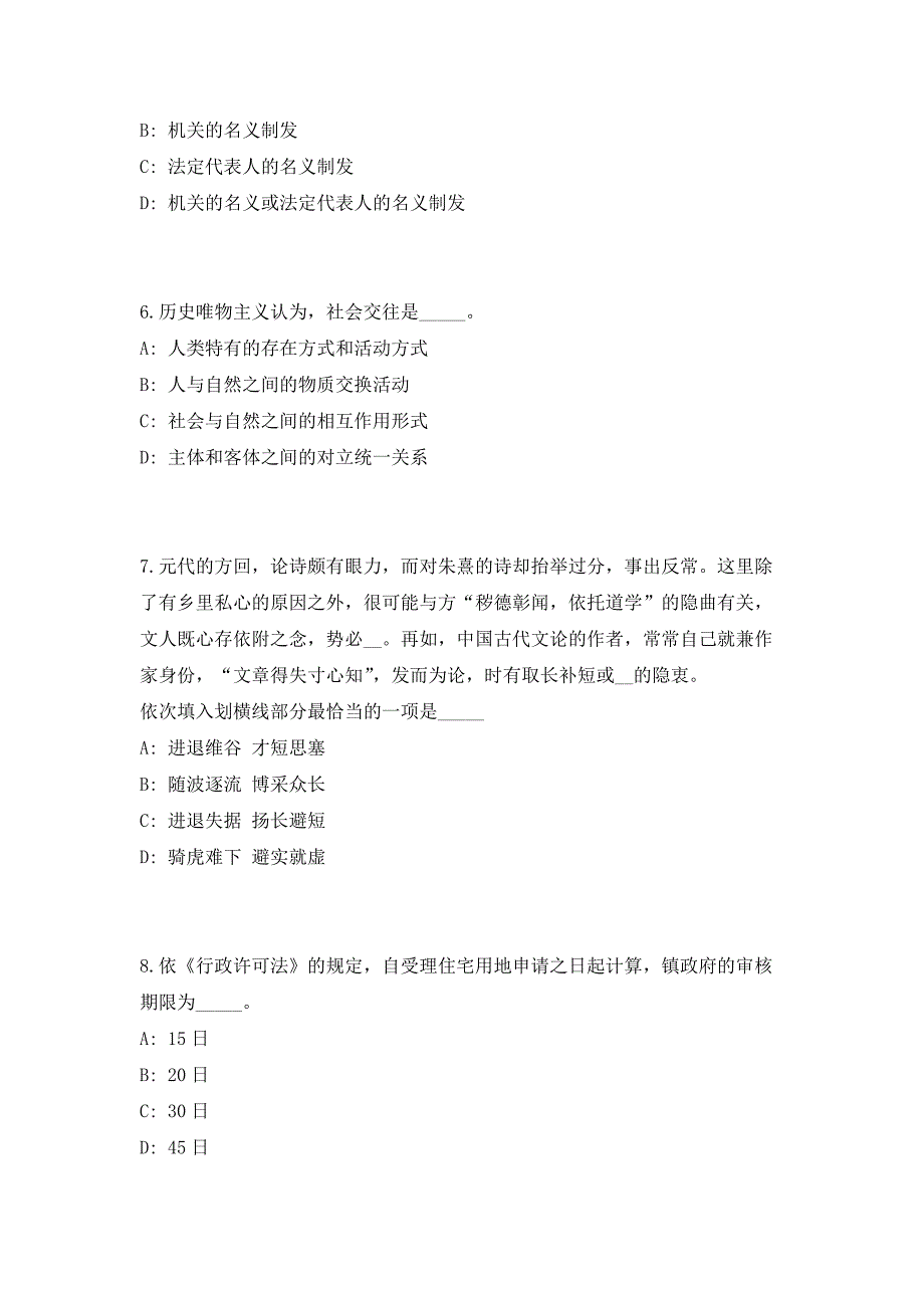 2023年云南大理滇西应用技术大学专任教师招考聘用45人模拟备考预测（共1000题含答案解析）综合试卷_第3页