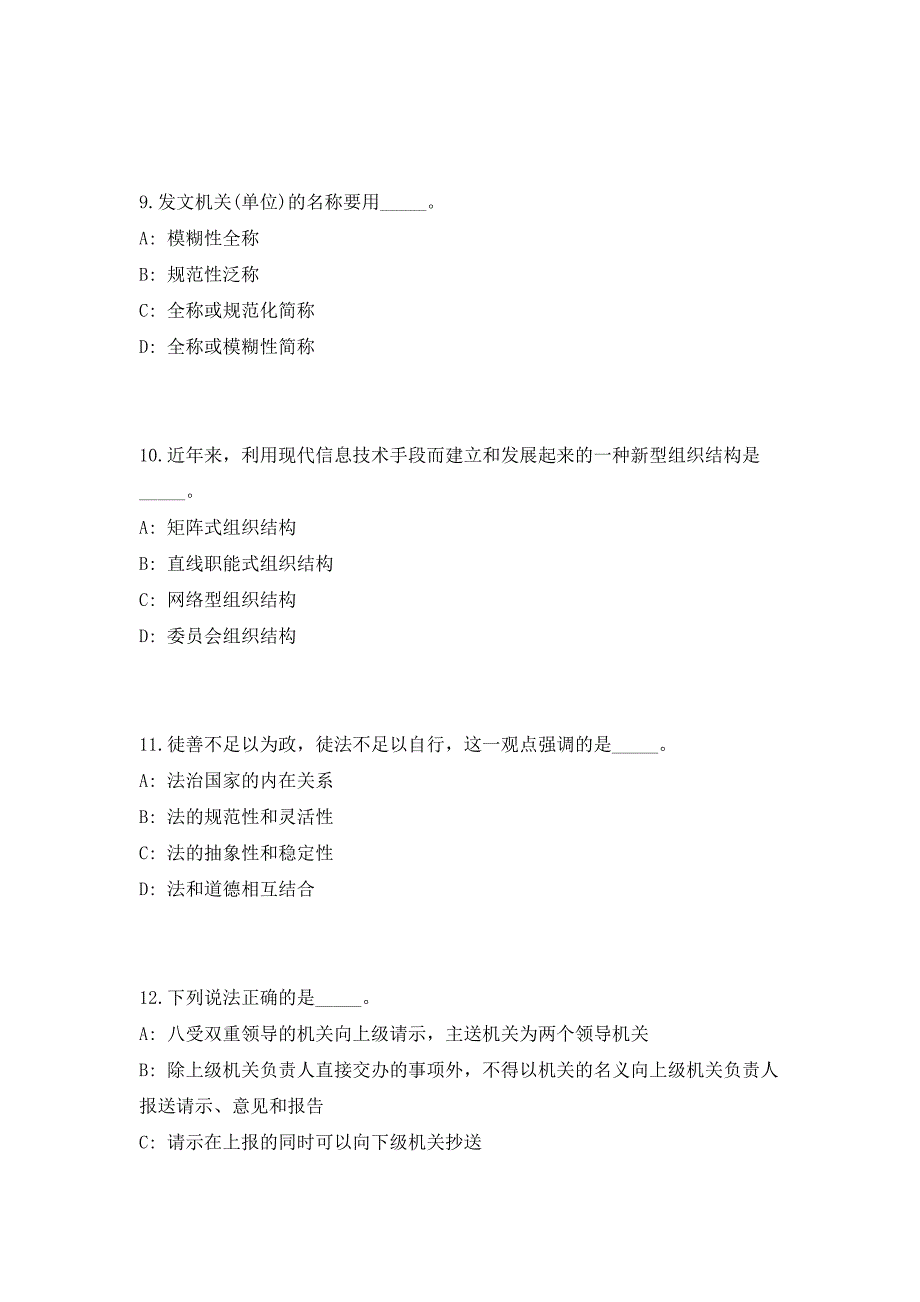 2023年云南大理滇西应用技术大学专任教师招考聘用45人模拟备考预测（共1000题含答案解析）综合试卷_第4页