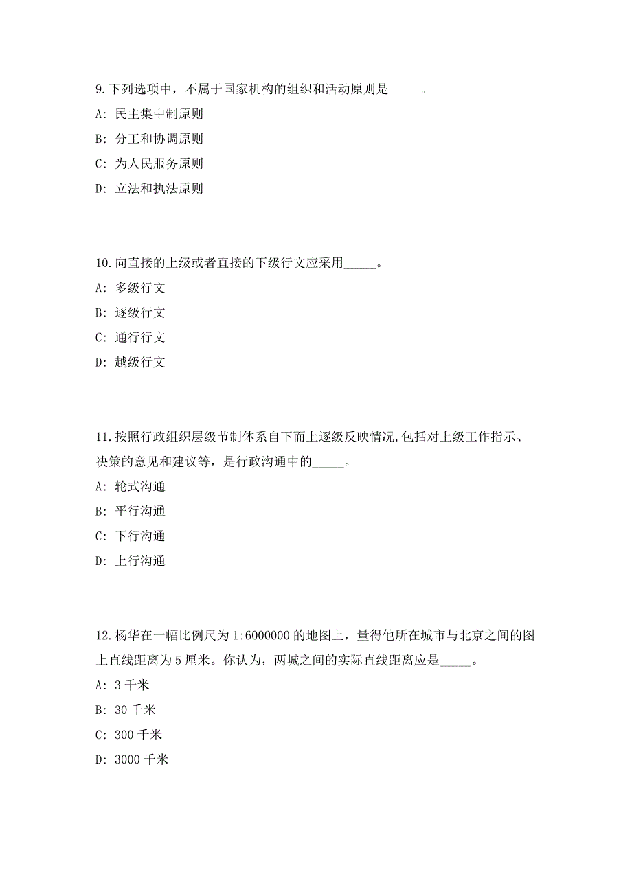 2023年广东省珠海市斗门区招聘4人笔试参考题库（共500题）答案详解版_第4页