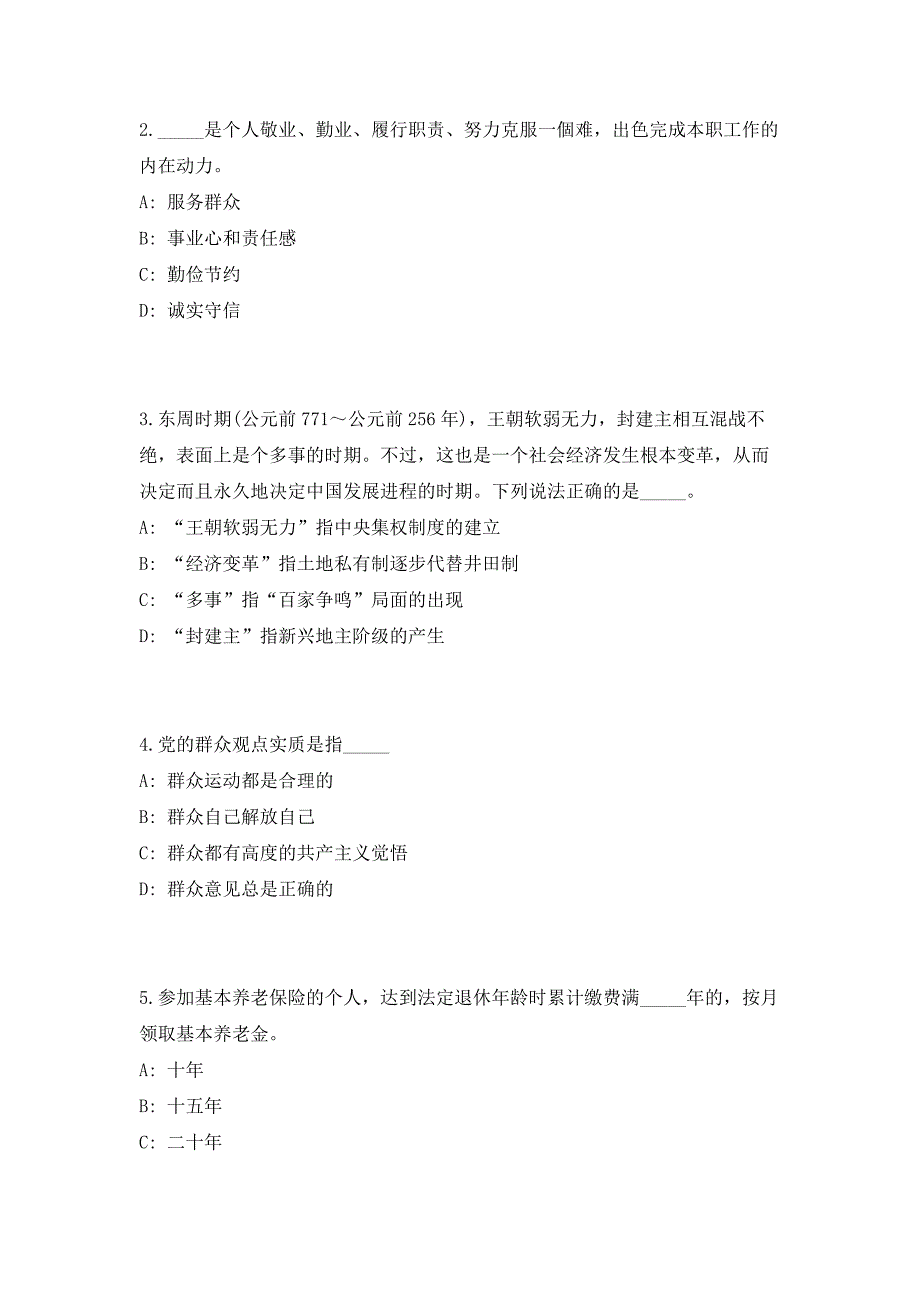 2023年云南省丽江市种子管理站招聘紧缺急需专业技术人才1人笔试参考题库（共500题）答案详解版_第2页