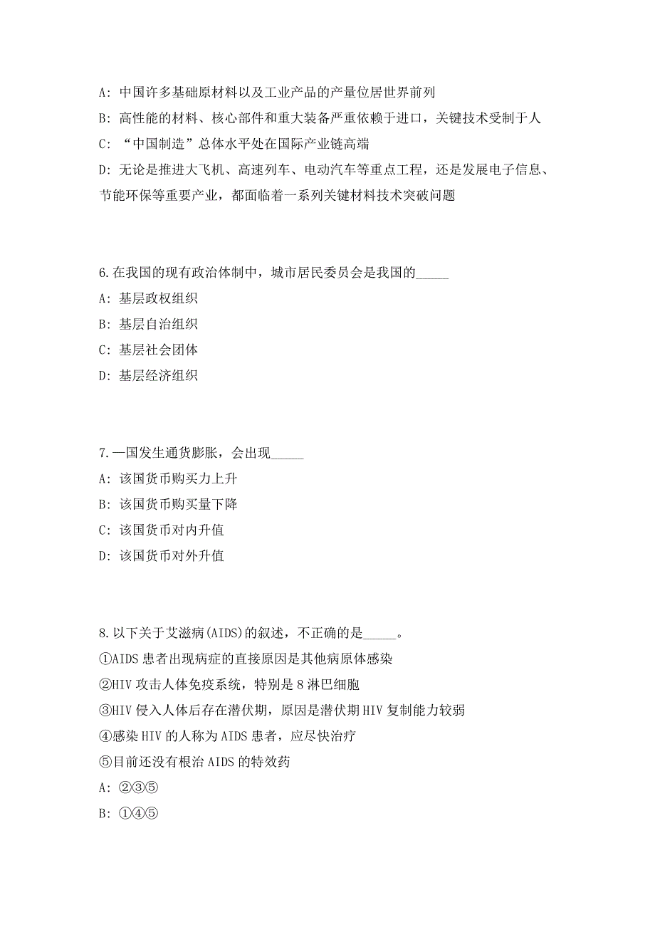 2023年广东省深圳市事业单位招聘2324人笔试参考题库（共500题）答案详解版_第3页