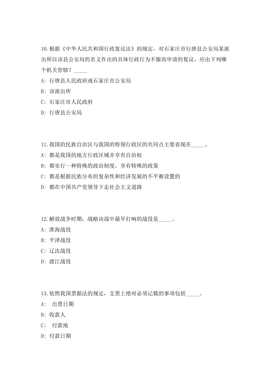 2023年云南楚雄元谋县事业单位招聘拟聘人员笔试参考题库（共500题）答案详解版_第4页