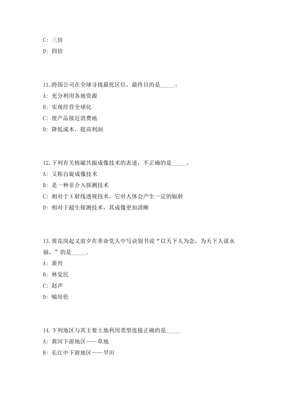 2023年广西百色市田阳区招聘乡镇事业单位工作人员及急需紧缺人才213人笔试参考题库（共500题）答案详解版_第4页