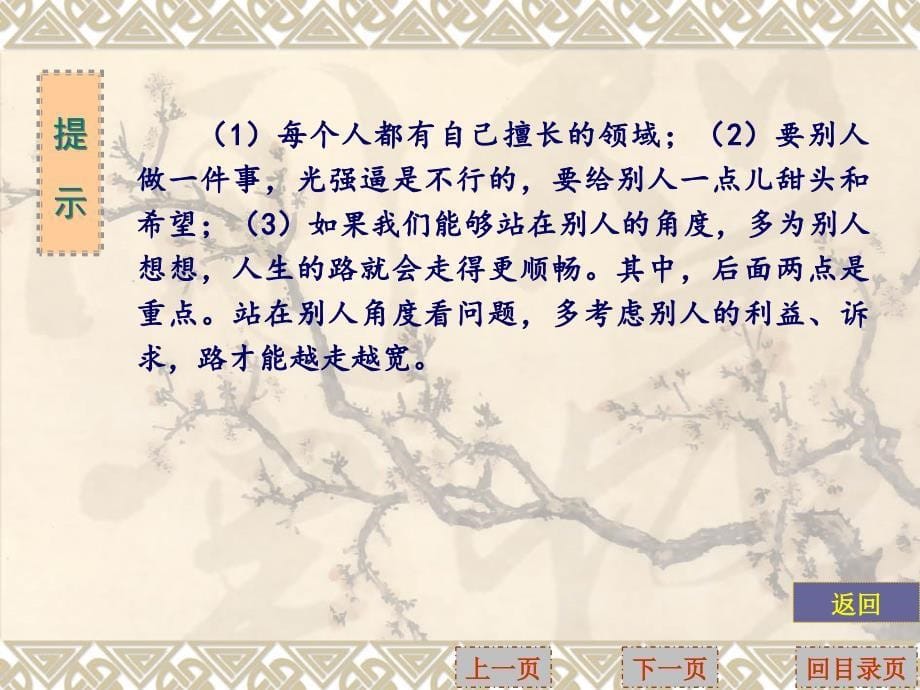 9哲学家的思考_第5页