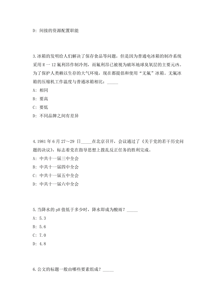 2023年广西河池市宜州区事业单位招聘急需紧缺人才205人笔试参考题库（共500题）答案详解版_第2页