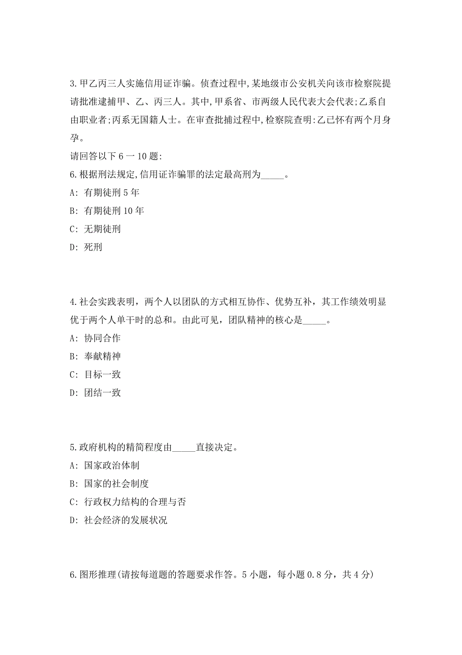 2023年云南省昆明市第二批事业单位招聘聘用笔试参考题库（共500题）答案详解版_第2页