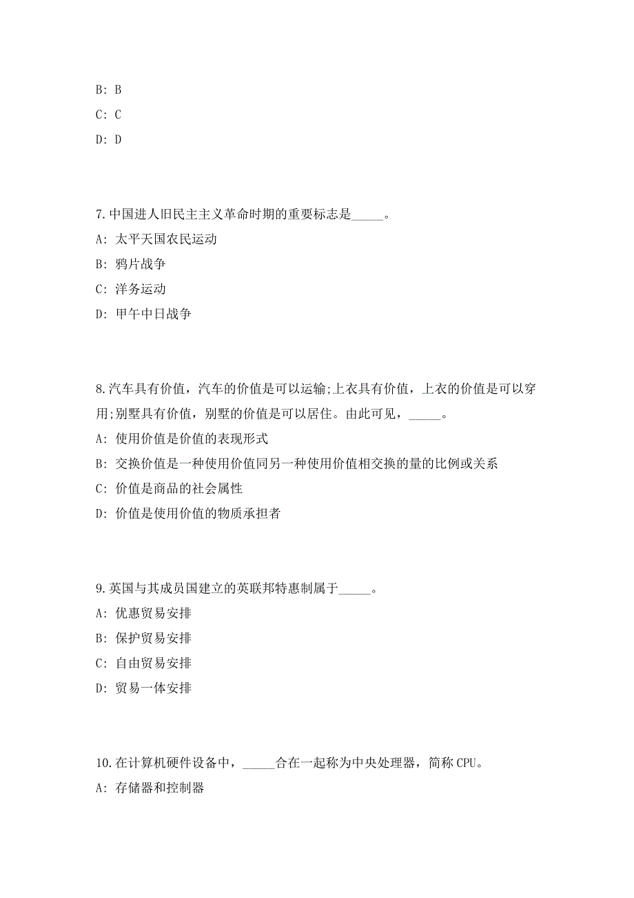 2023年广东省肇庆市环境保护监测站招聘3名事业单位人员笔试参考题库（共500题）答案详解版_第3页