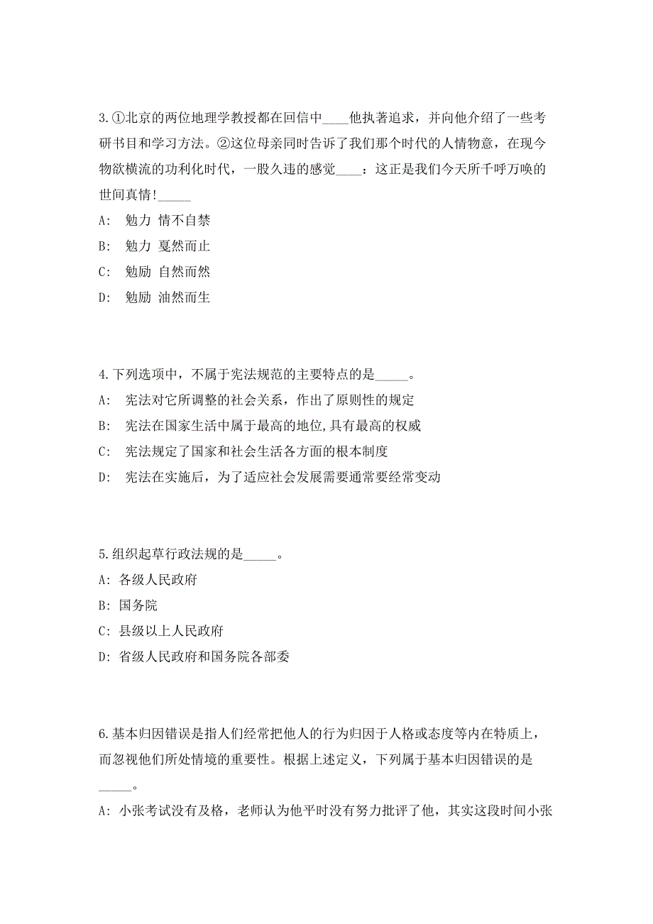 2023年广东省湛江市市直事业单位招聘296人笔试参考题库（共500题）答案详解版_第2页